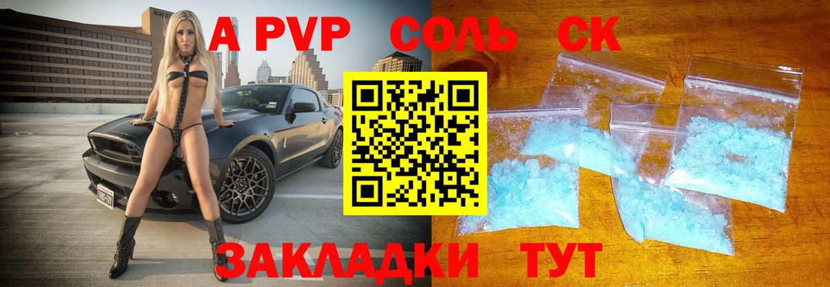 А ПВП СК КРИС  Alpha-PVP  Вход с VPN  Орёл  A PVP крисы CK  Альфа ПВП Соль 