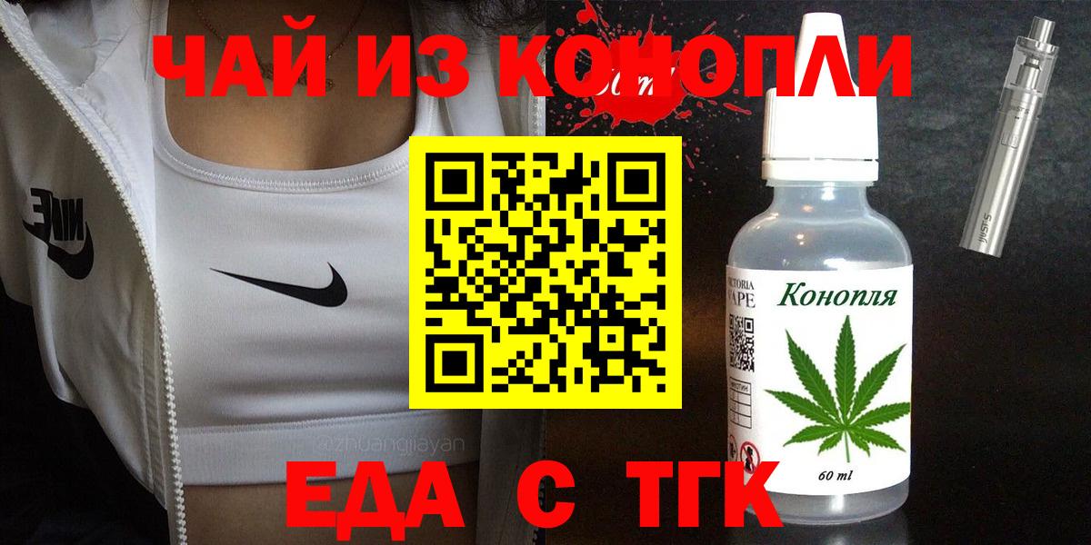 Canna-Cookies марихуана  Вход с VPN  Орёл 