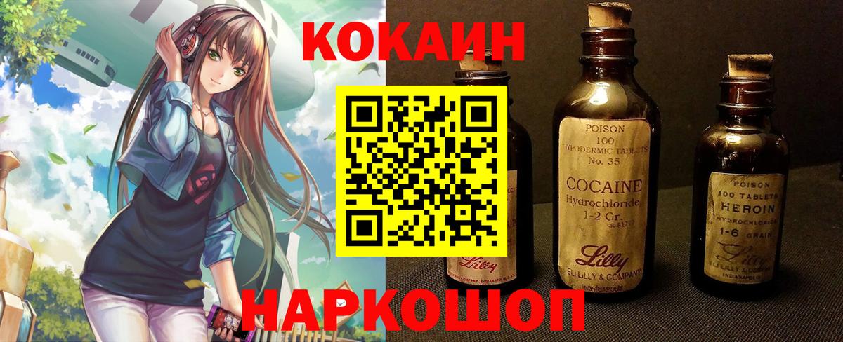 Орёл  КОКАИН 98%  КОКАИН Columbia  Cocaine  Вход с VPN 