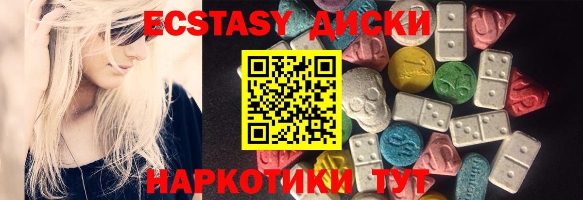 ЭКСТАЗИ бентли  где купить   ЭКСТАЗИ  Орёл  Вход с VPN  omg онион  Ecstasy круглые 
