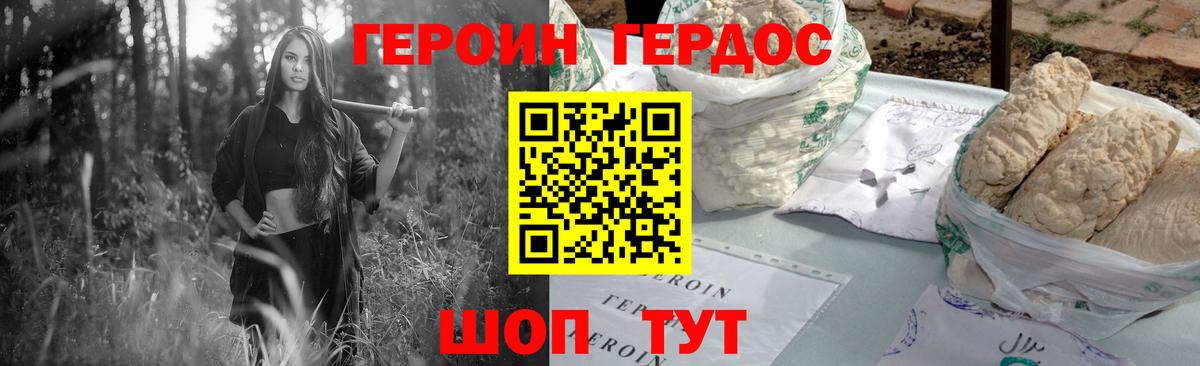 Героин афганец Орёл
