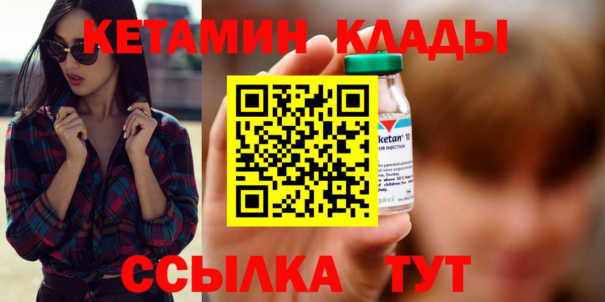 Орёл  Кетамин ketamine  Вход с VPN 