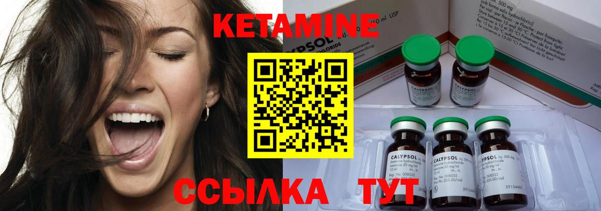 КЕТАМИН VHQ Орёл