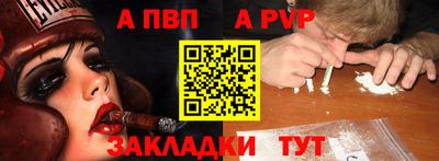 альфа пвп Среднеуральск