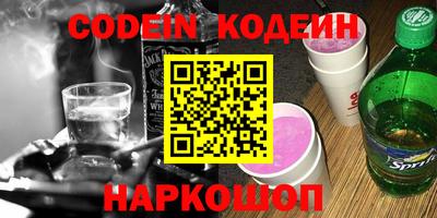 эйфоретик Ставрополь