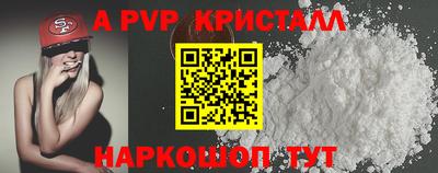 эйфоретик Ставрополь