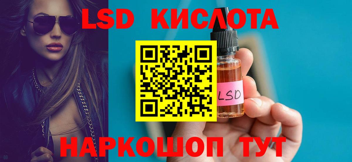 ЛСД экстази кислота Орёл