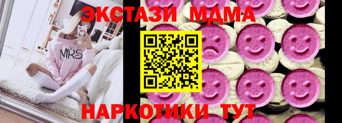 МДМА молли  Вход с VPN  Орёл  MDMA crystal 
