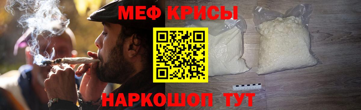 МЯУ-МЯУ мяу мяу  Мефедрон мяу мяу  Вход с VPN  Орёл 