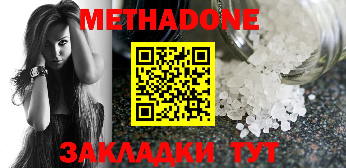 Метадон methadone  Вход с VPN  МЕТАДОН белоснежный  Орёл 