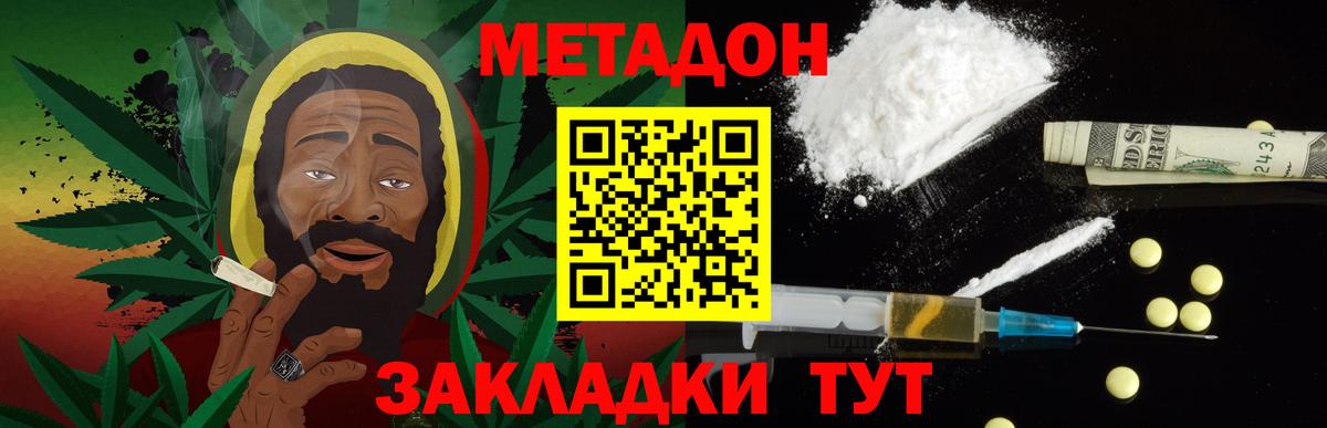 Метадон мёд Орёл