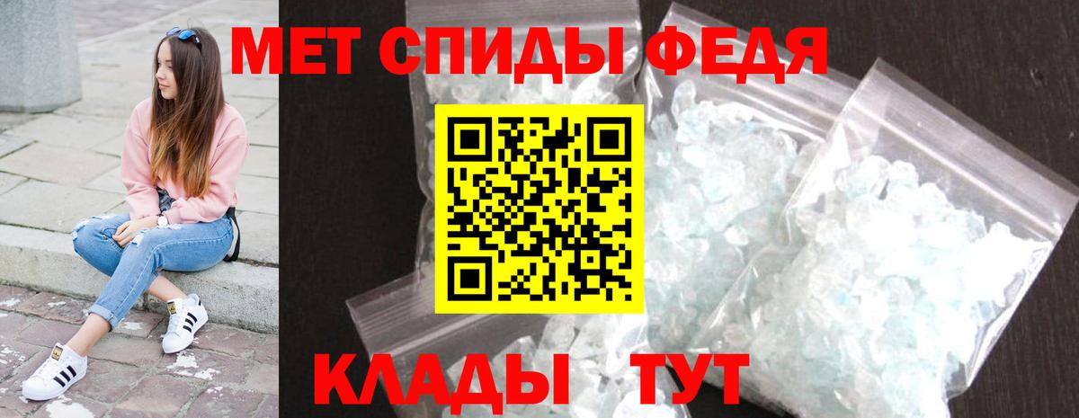 Метамфетамин Декстрометамфетамин 99.9%  Вход с VPN  Орёл 