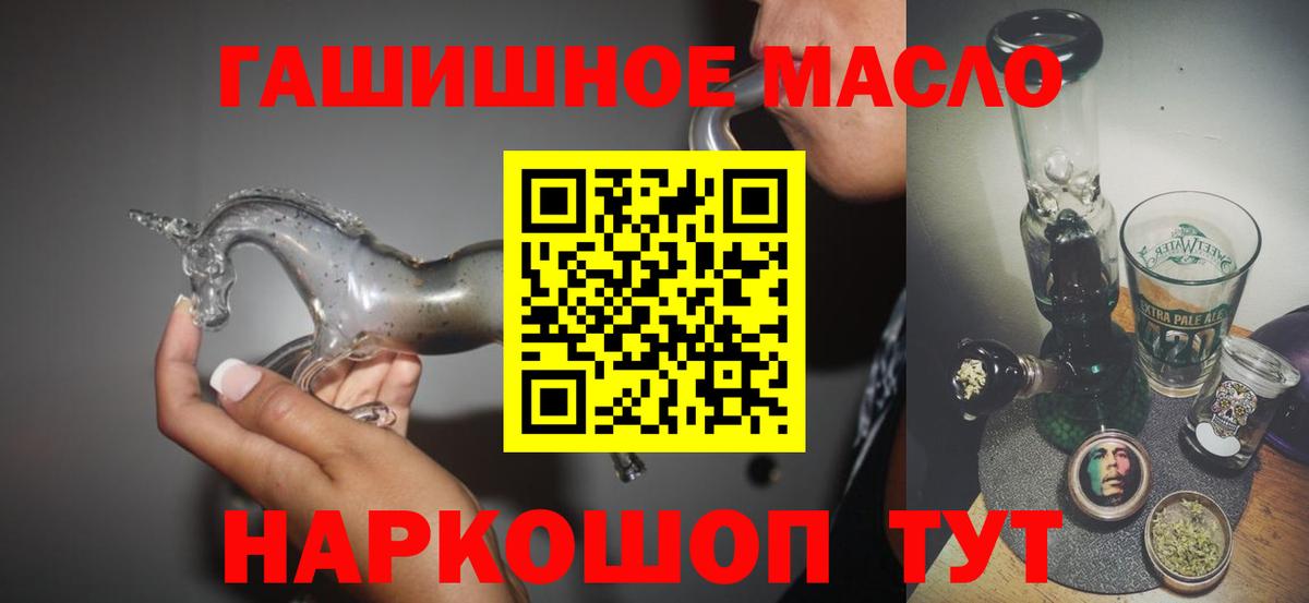 наркотики  Вход с VPN  Орёл  Дистиллят ТГК вейп с тгк  ТГК жижа 