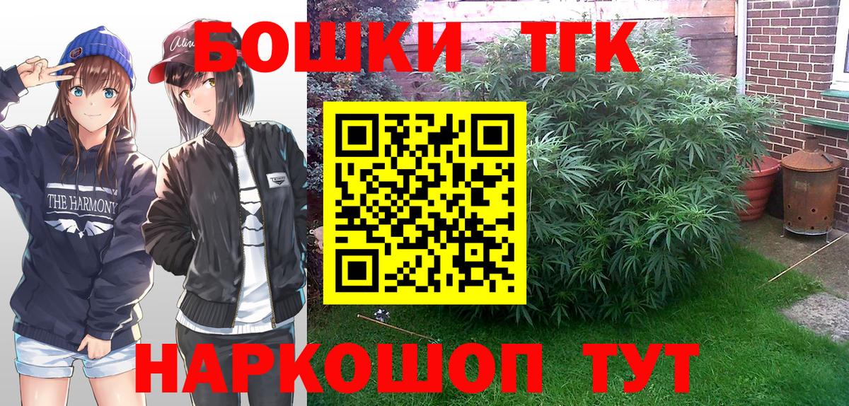 Бошки марихуана тримм  Шишки марихуана Ganja  Вход с VPN  Орёл  Канабис семена 